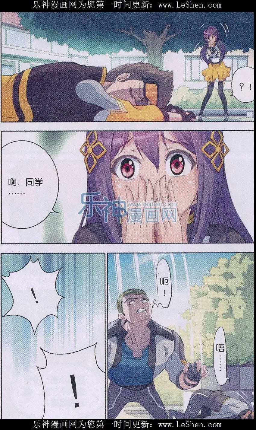 第07话 英雄救美