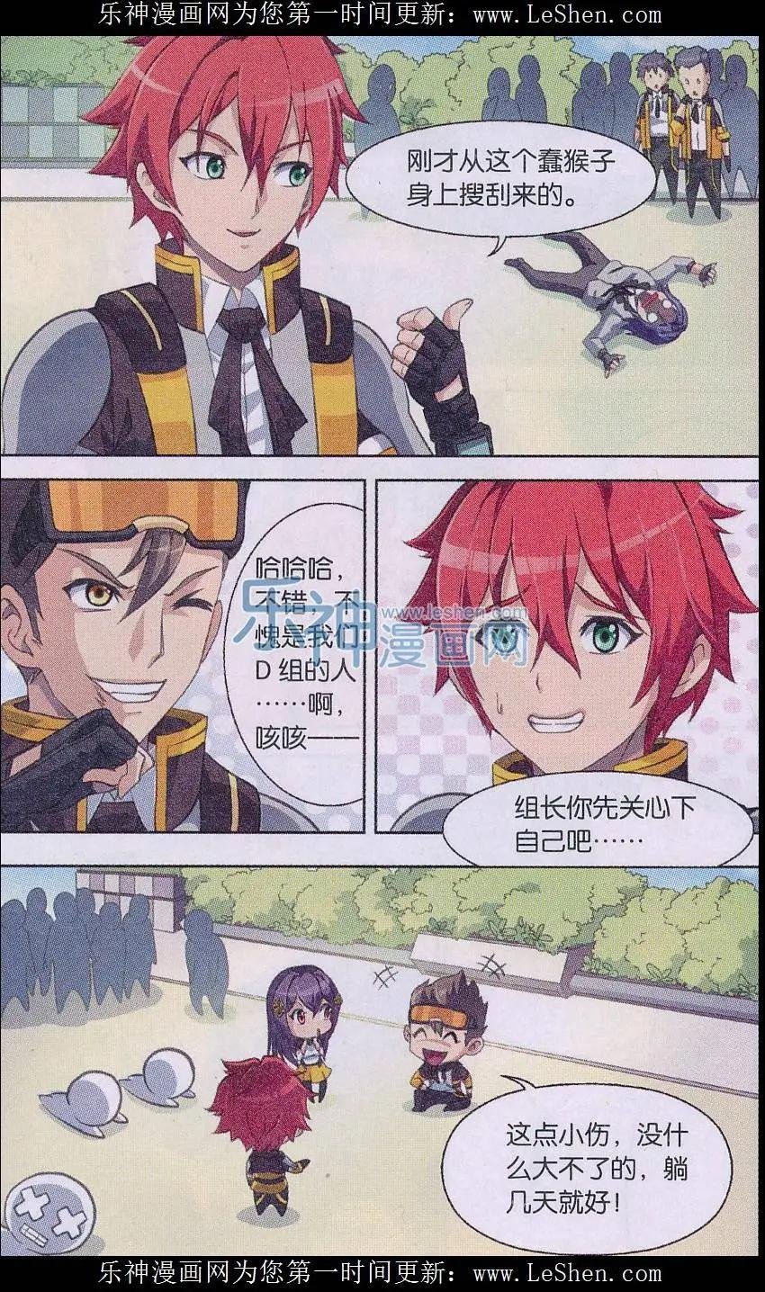 第07话 英雄救美