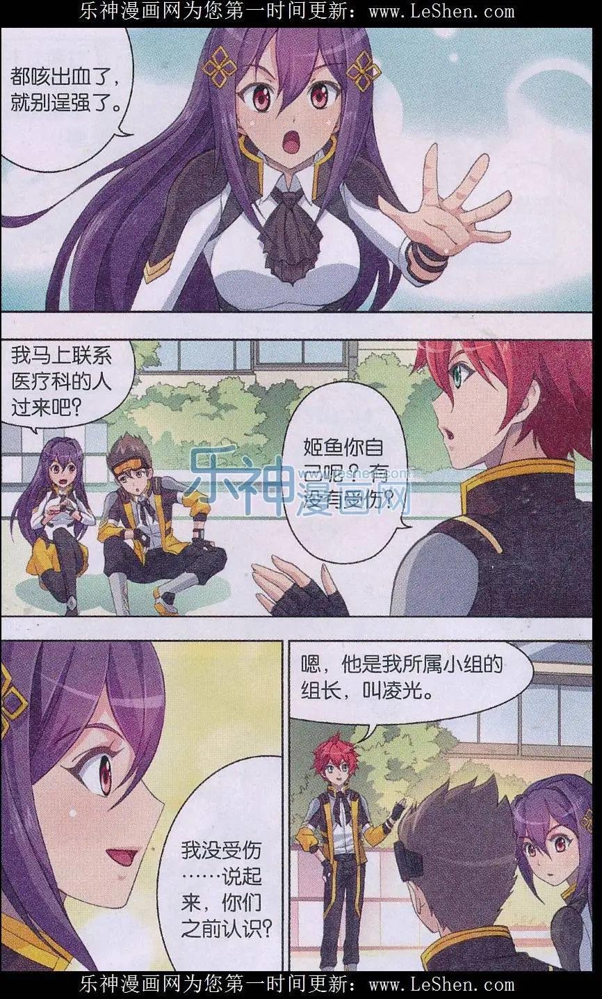 第07话 英雄救美
