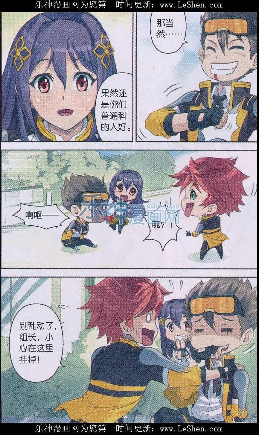 第07话 英雄救美