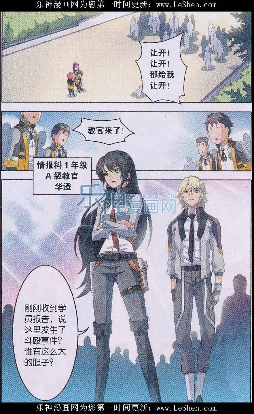 第07话 英雄救美