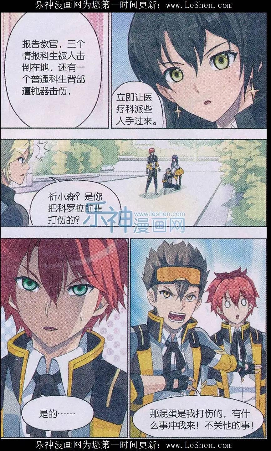 第07话 英雄救美