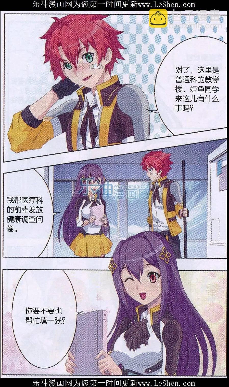 第06话 新的任务