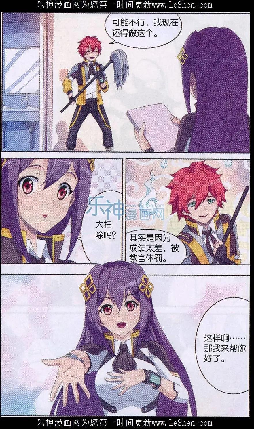 第06话 新的任务
