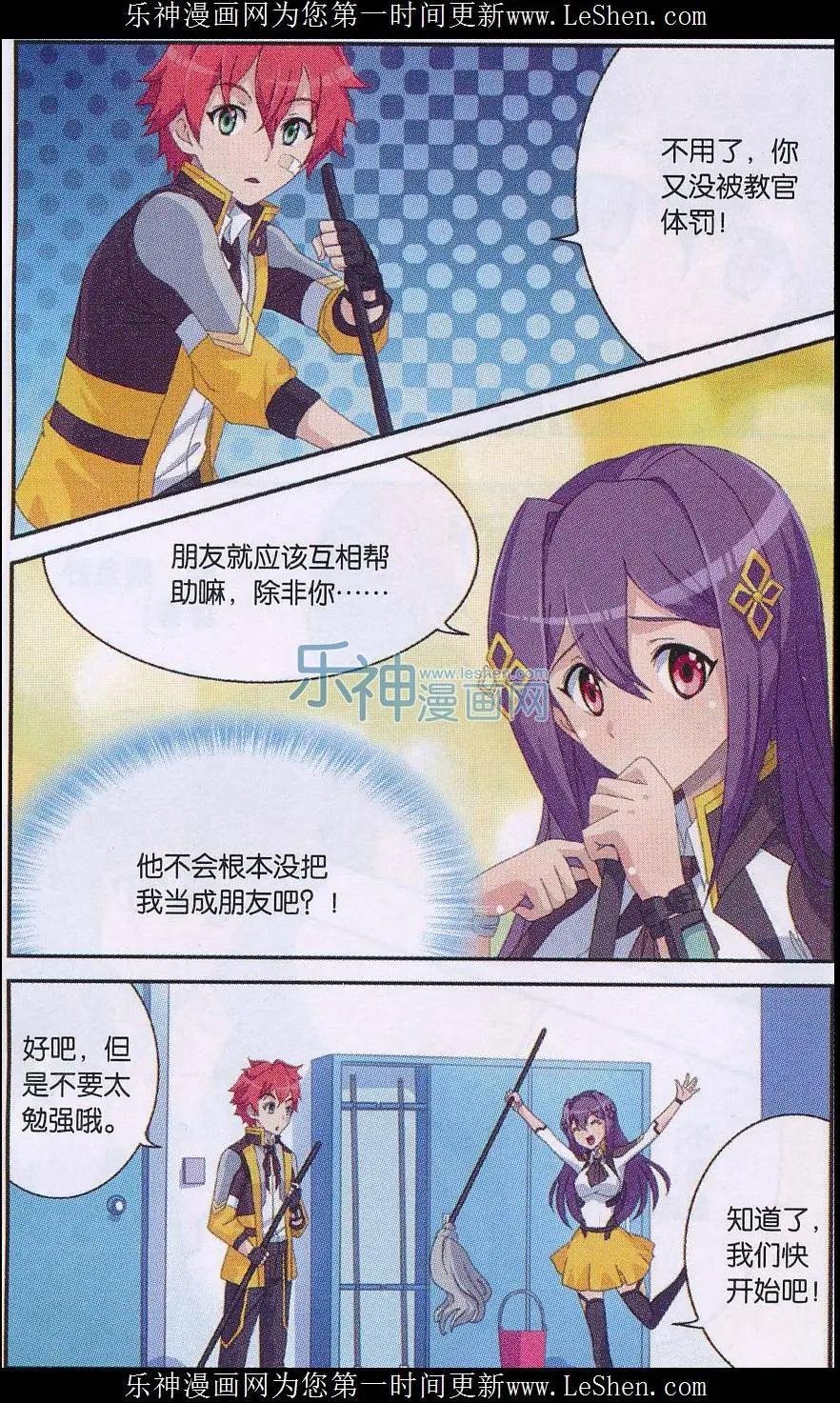第06话 新的任务