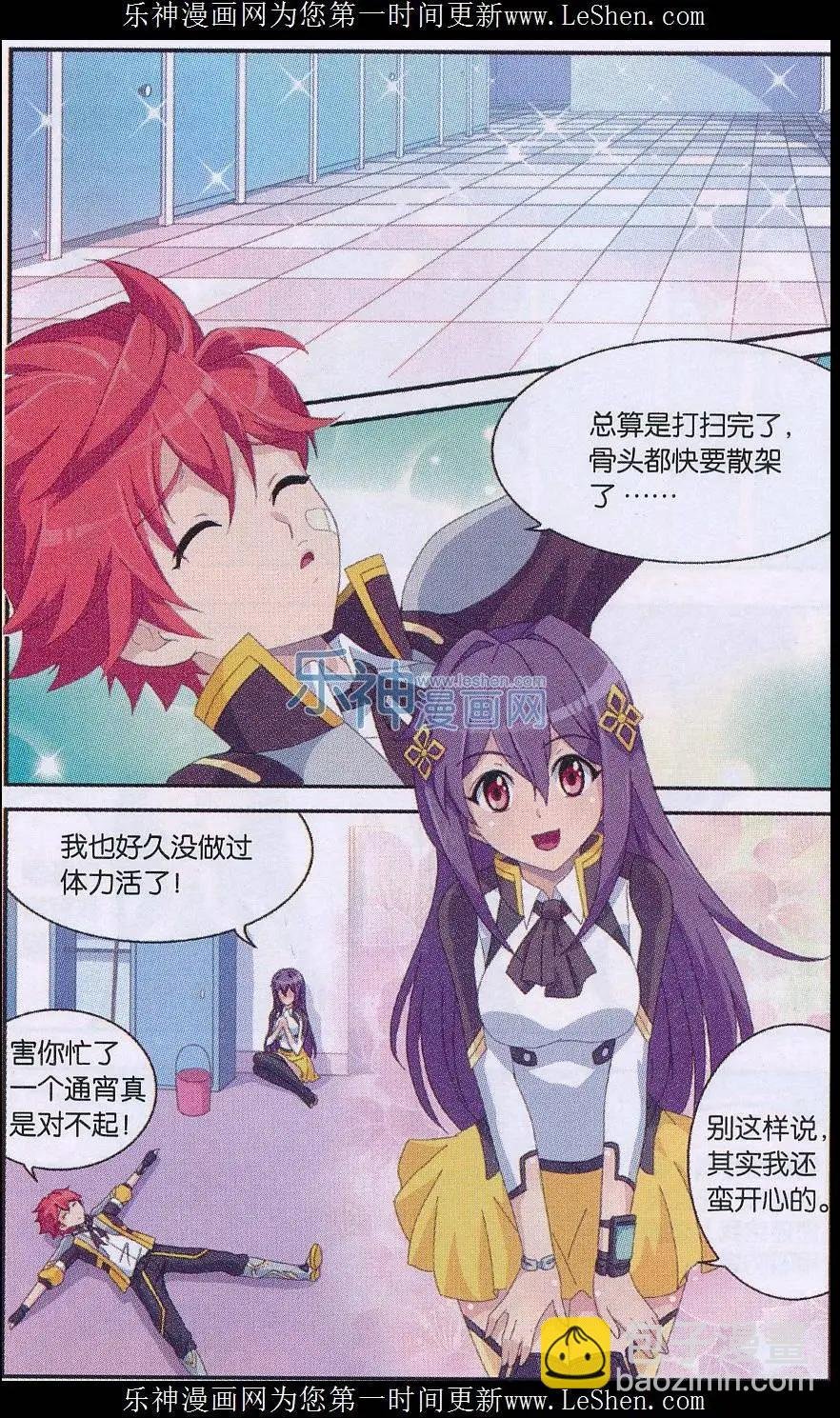 第06话 新的任务