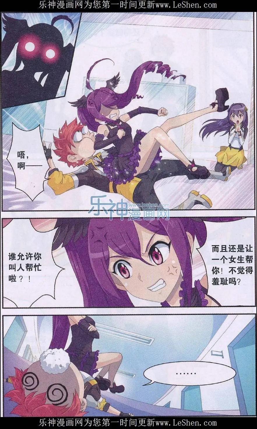 第06话 新的任务