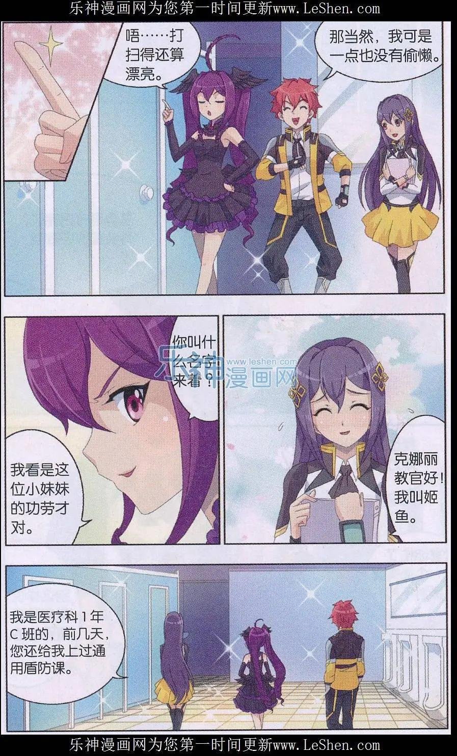 第06话 新的任务