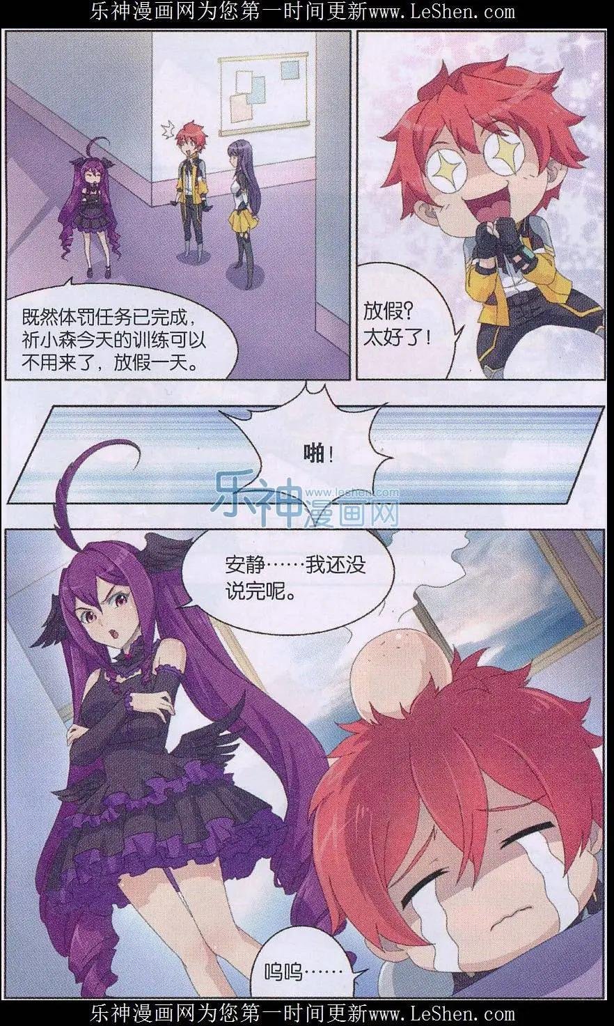 第06话 新的任务
