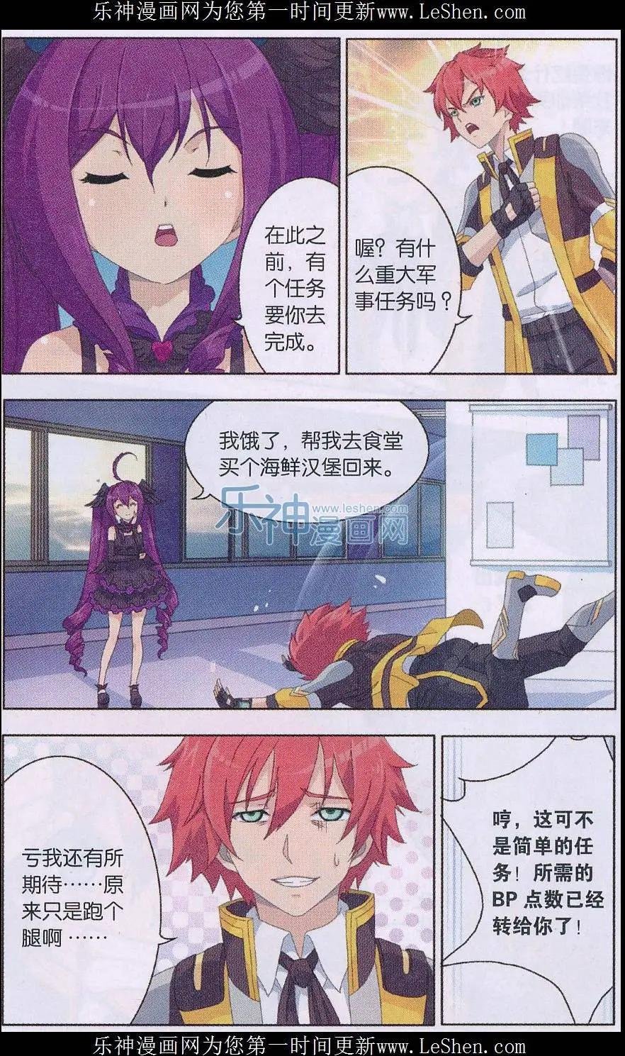 第06话 新的任务