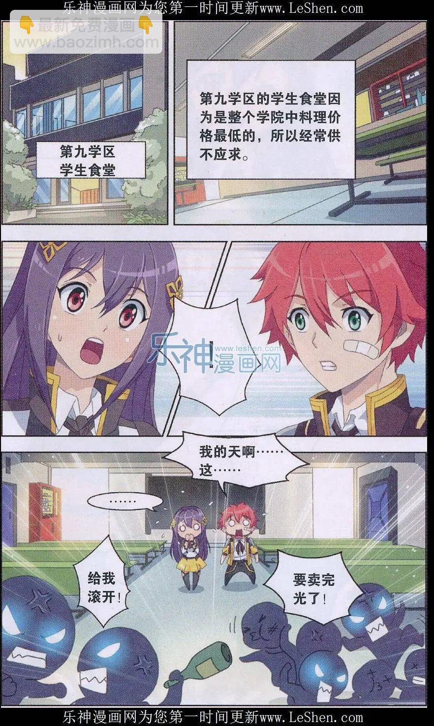 第06话 新的任务