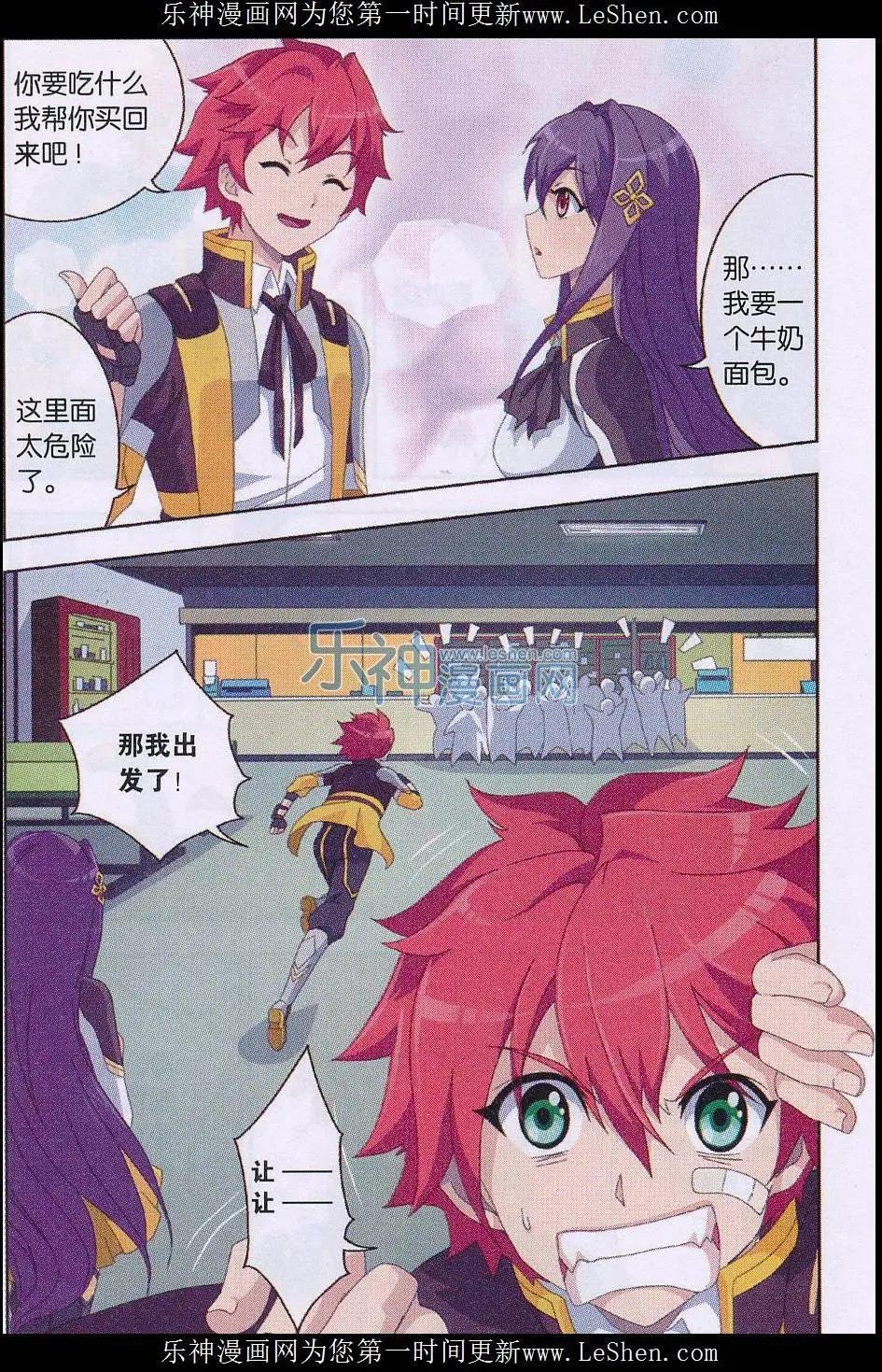 第06话 新的任务
