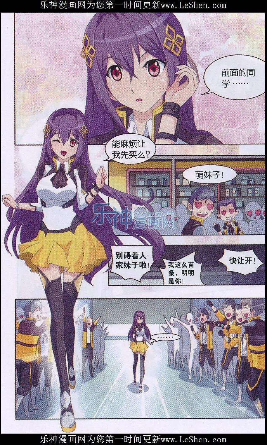 第06话 新的任务