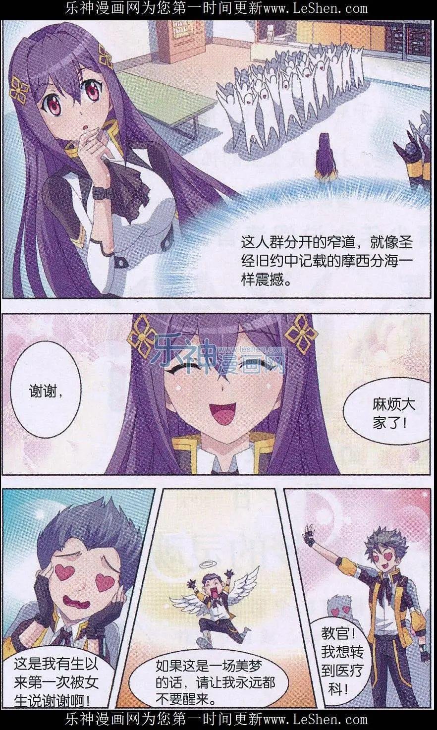 第06话 新的任务