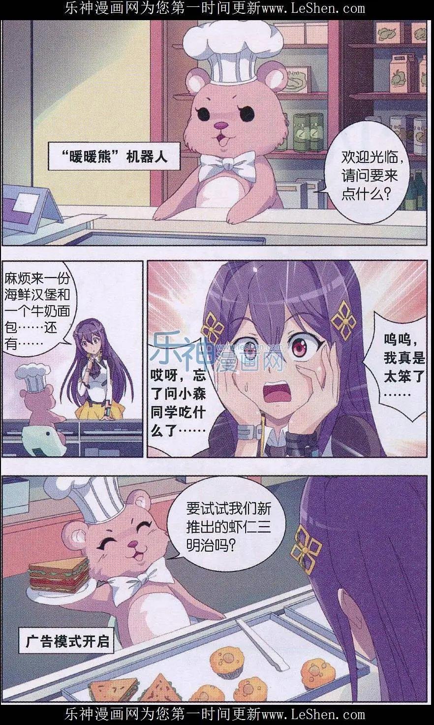 第06话 新的任务