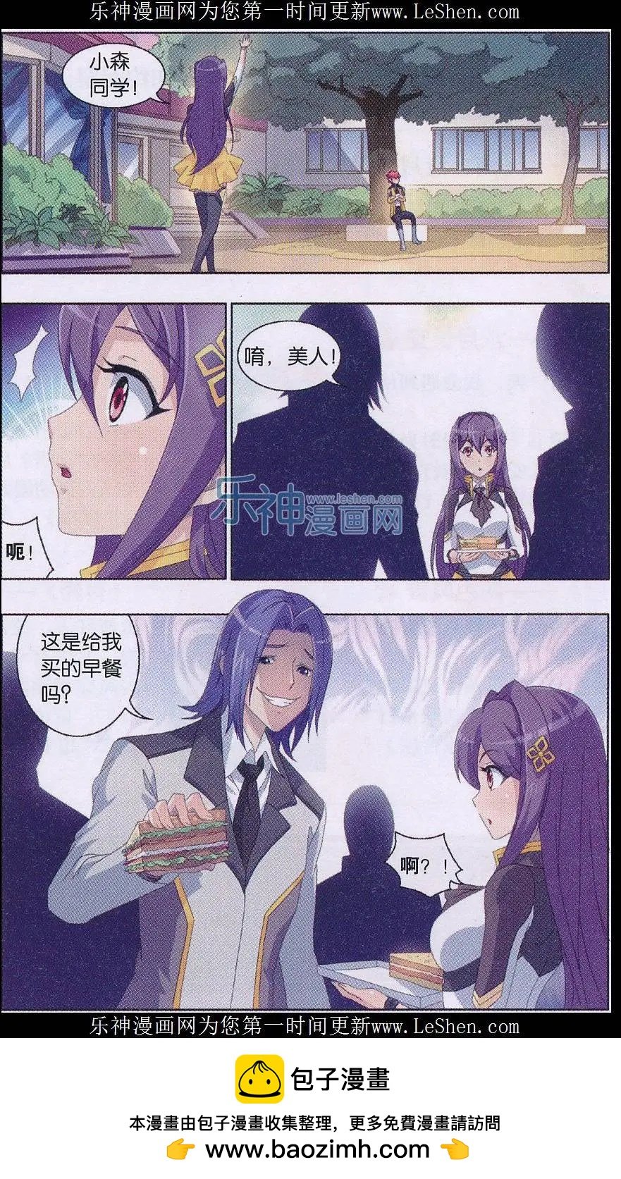 第06话 新的任务