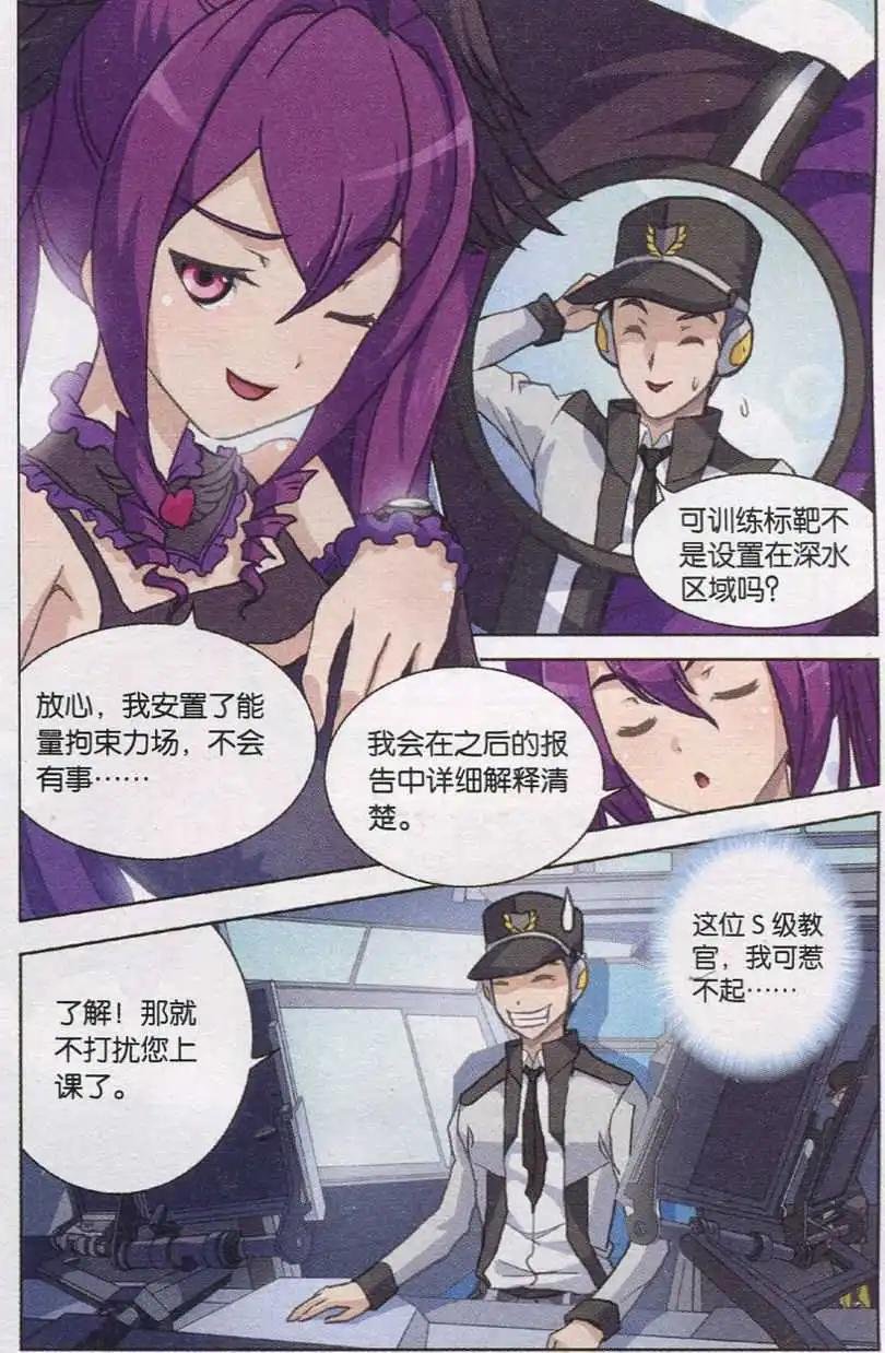 第05话 结果与惩罚