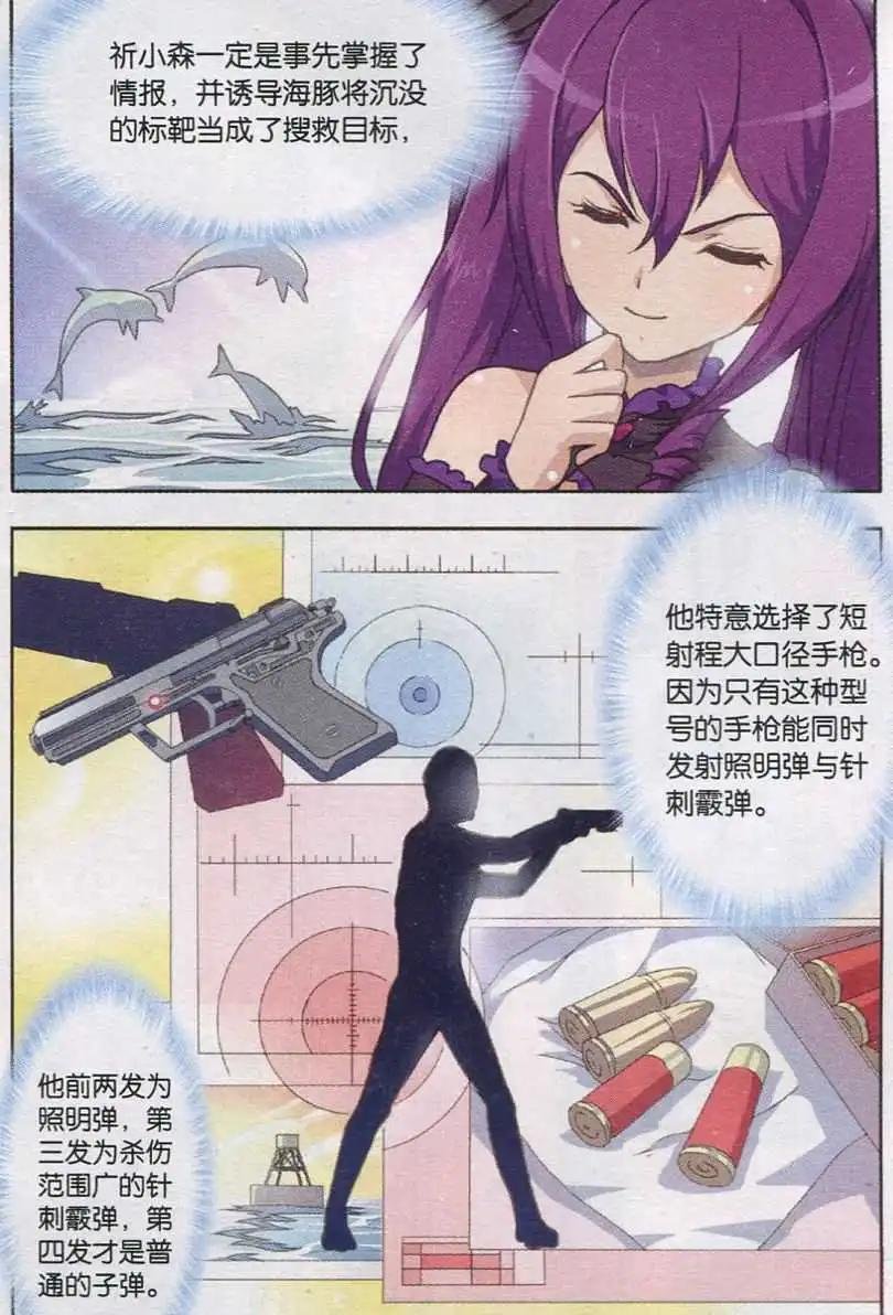 第05话 结果与惩罚