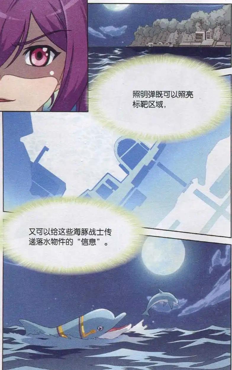 第05话 结果与惩罚