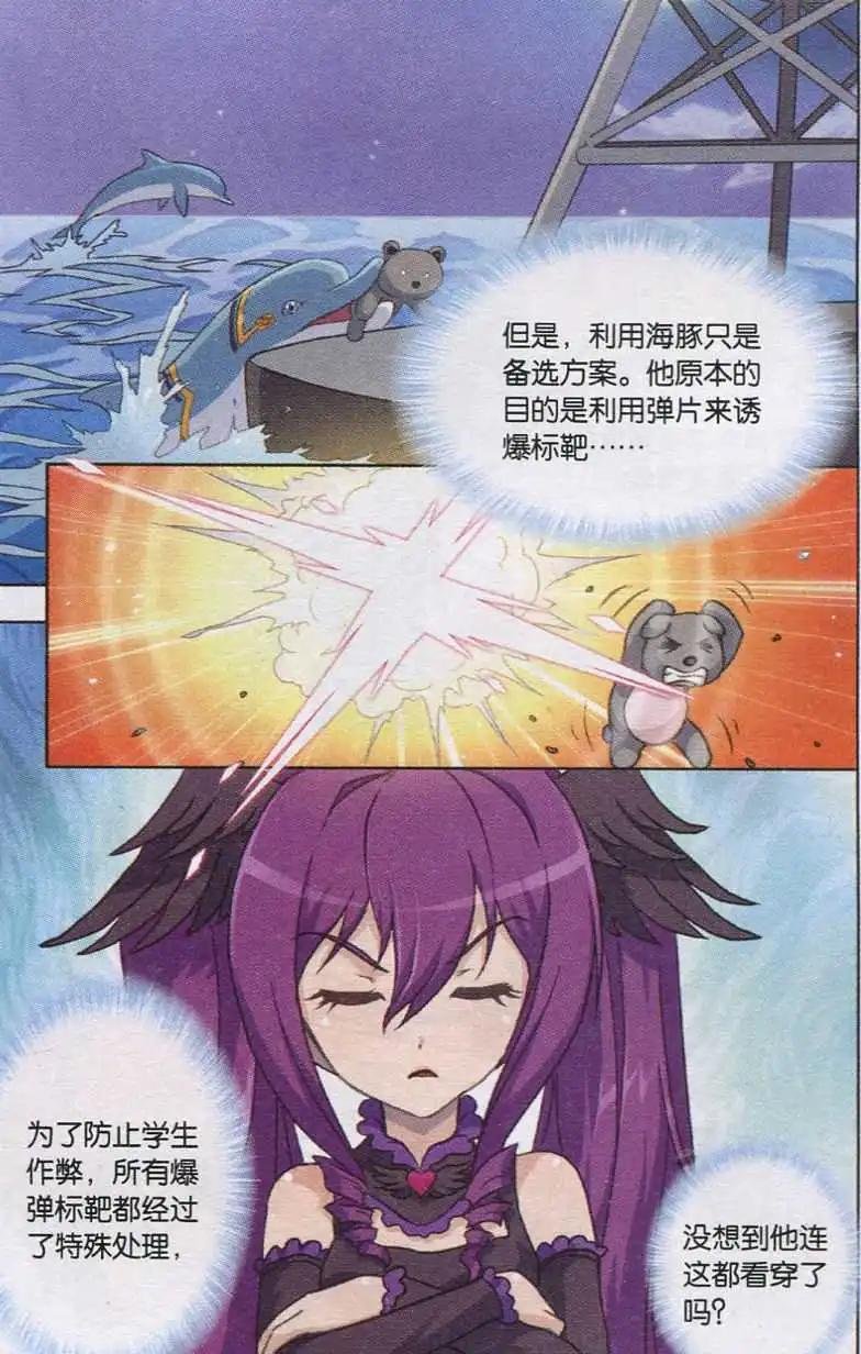 第05话 结果与惩罚
