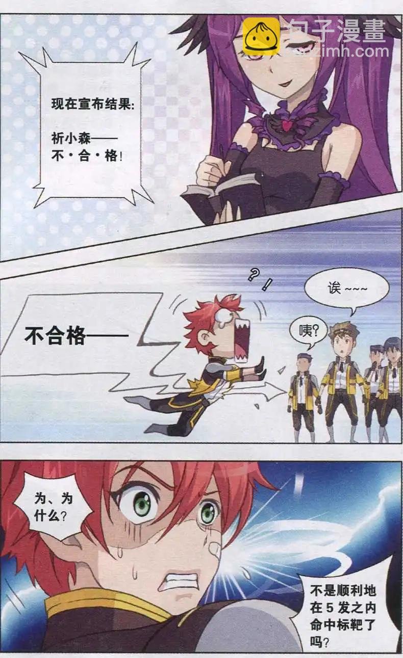 第05话 结果与惩罚