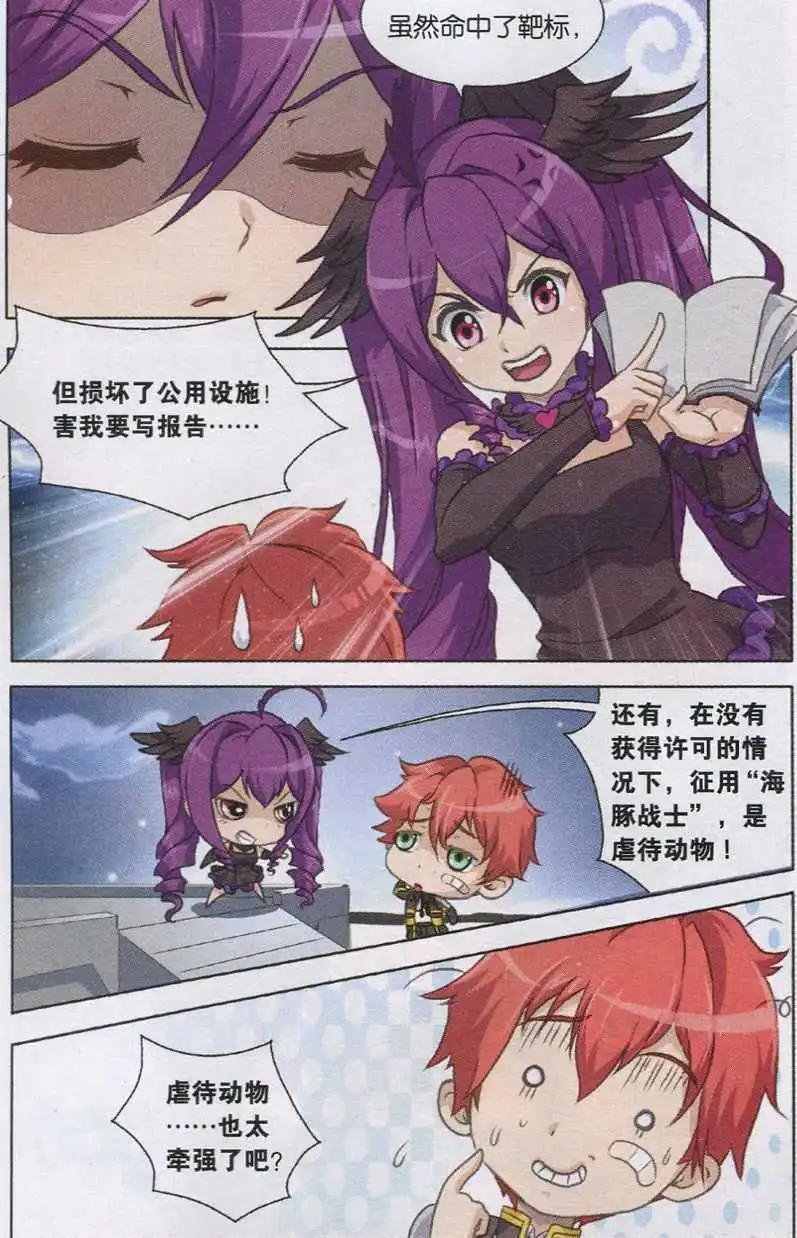 第05话 结果与惩罚