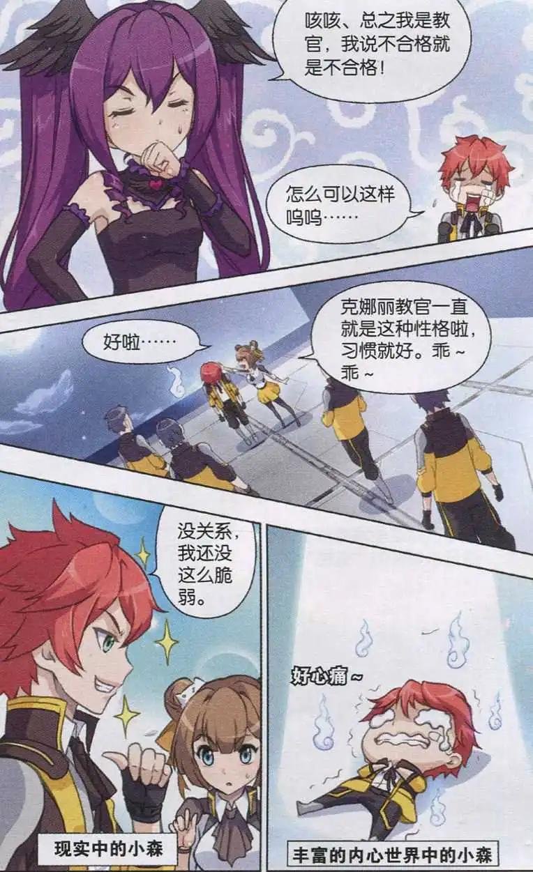 第05话 结果与惩罚