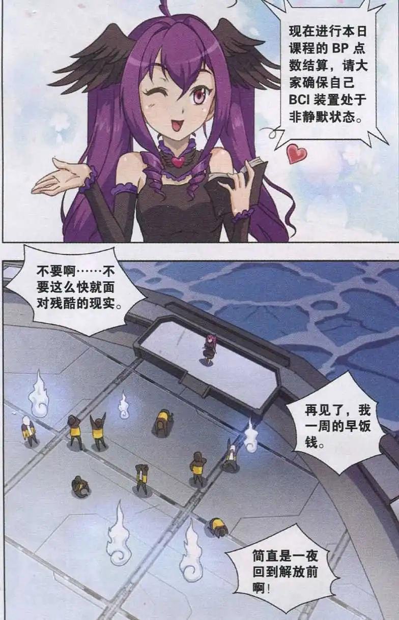 第05话 结果与惩罚
