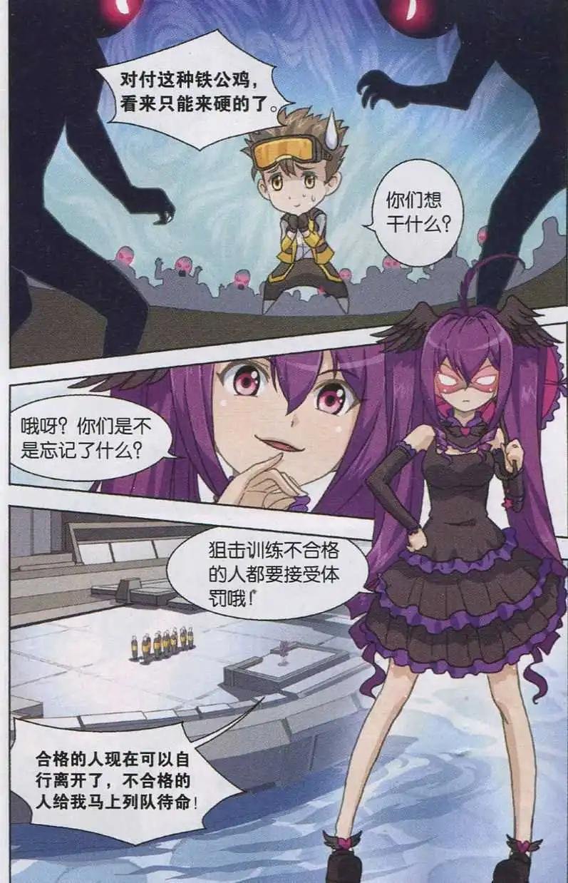 第05话 结果与惩罚