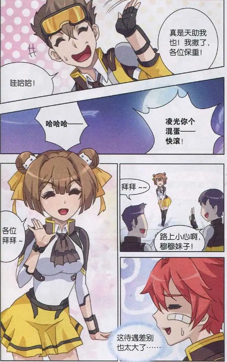 第05话 结果与惩罚