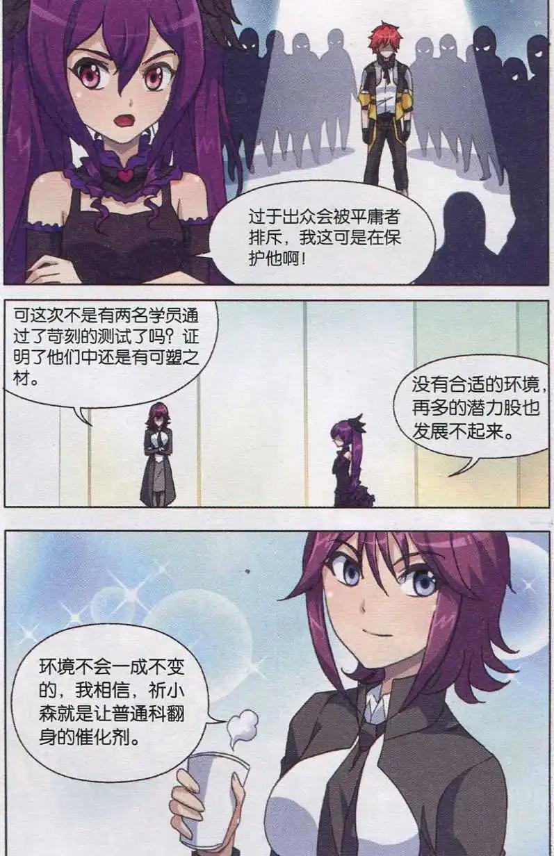 第05话 结果与惩罚