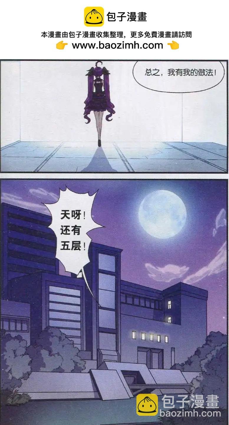 第05话 结果与惩罚