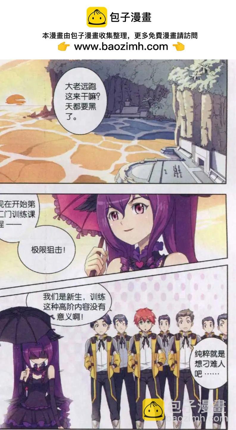 第04话 狙击试炼