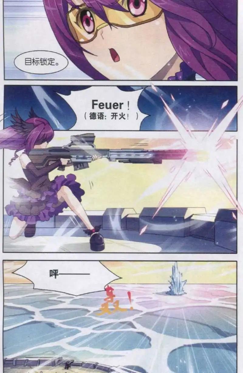 第04话 狙击试炼