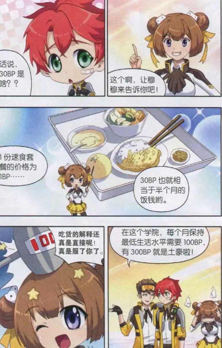 第04话 狙击试炼