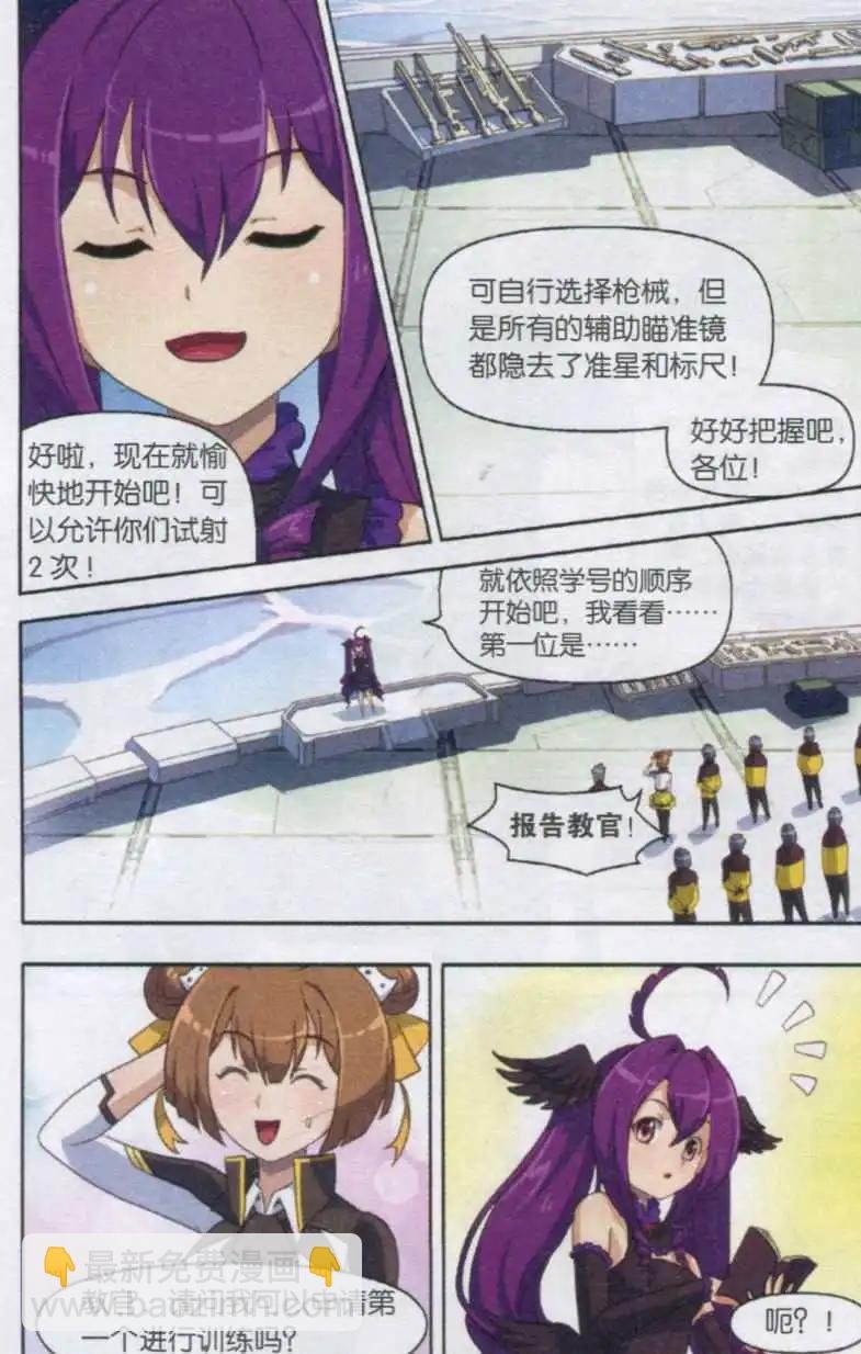 第04话 狙击试炼