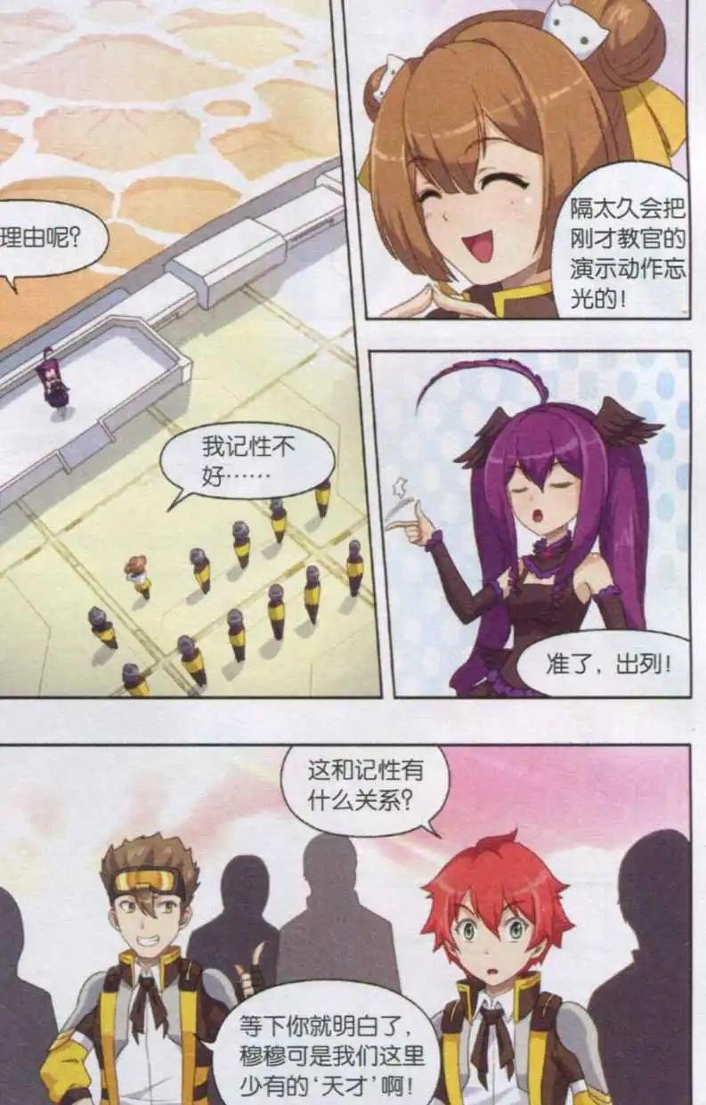 第04话 狙击试炼