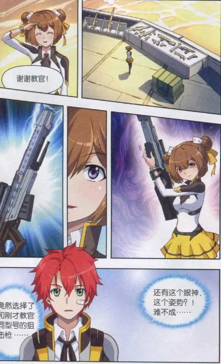 第04话 狙击试炼
