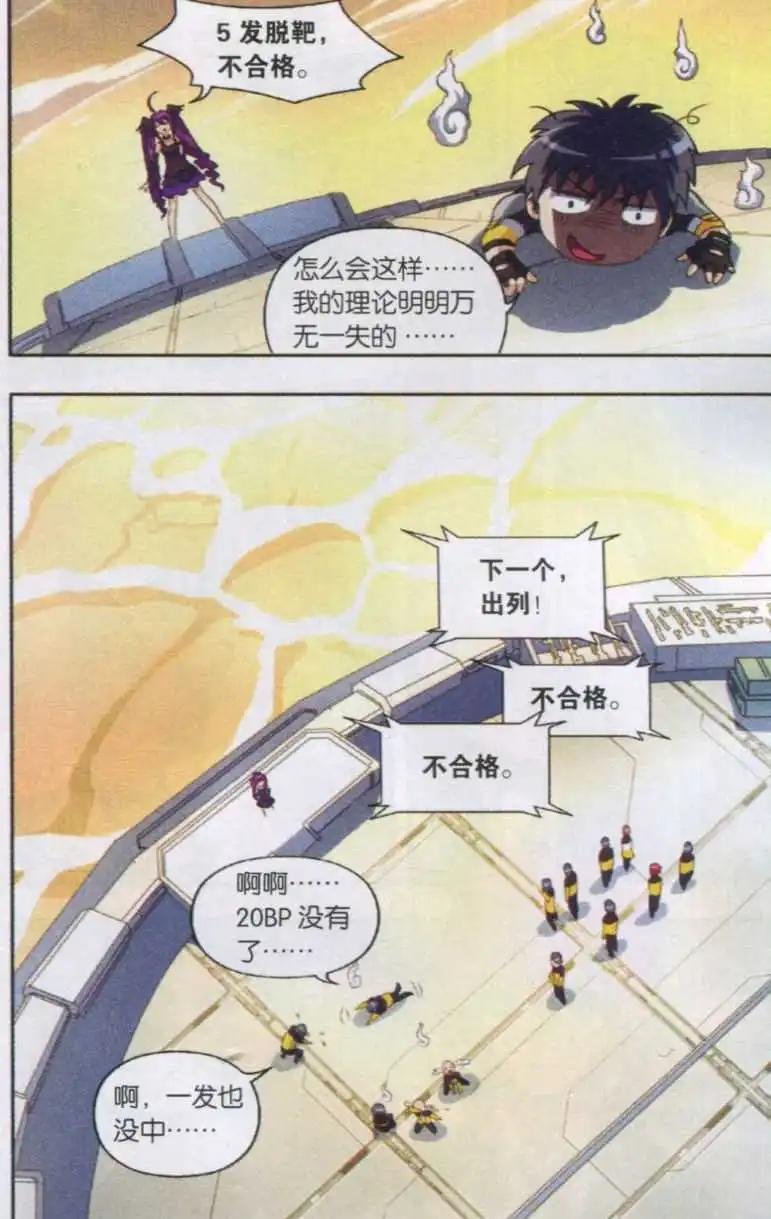 第04话 狙击试炼