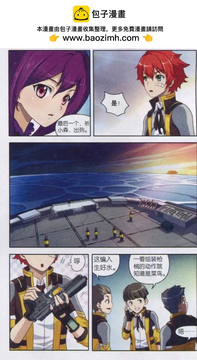 第04话 狙击试炼