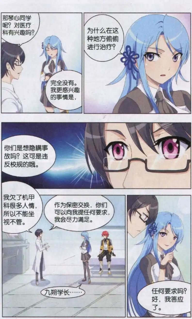 第03话 黑翼小魔女