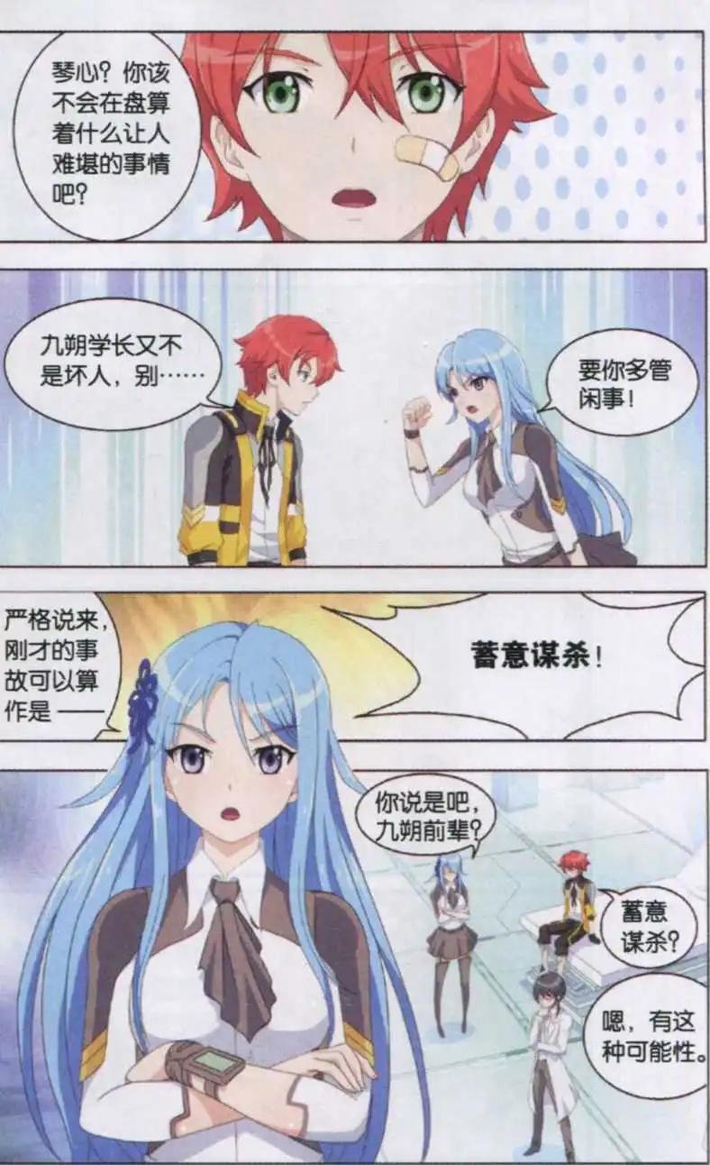 第03话 黑翼小魔女