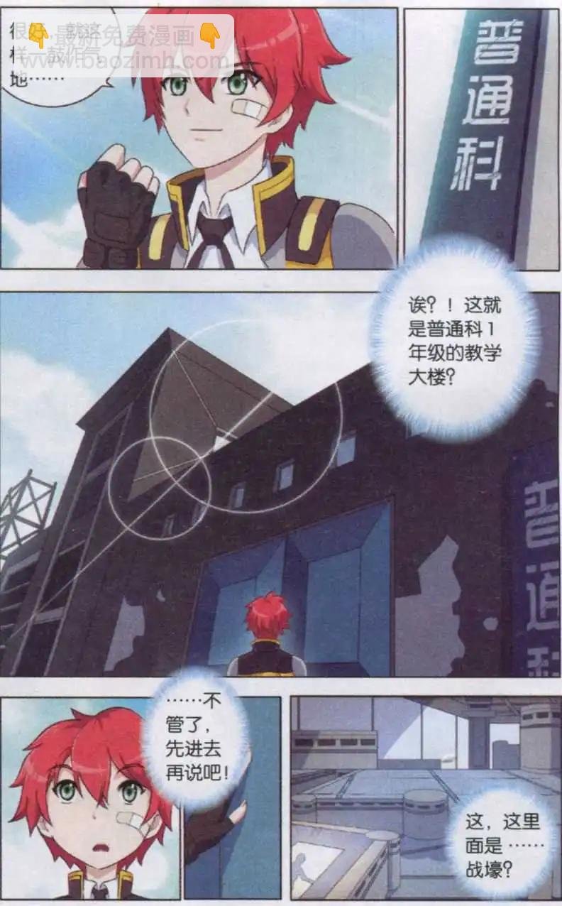 第03话 黑翼小魔女