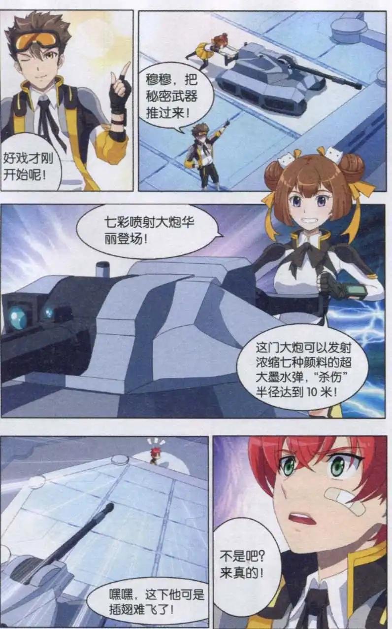第03话 黑翼小魔女