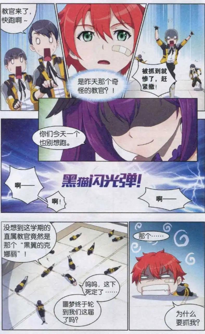 第03话 黑翼小魔女