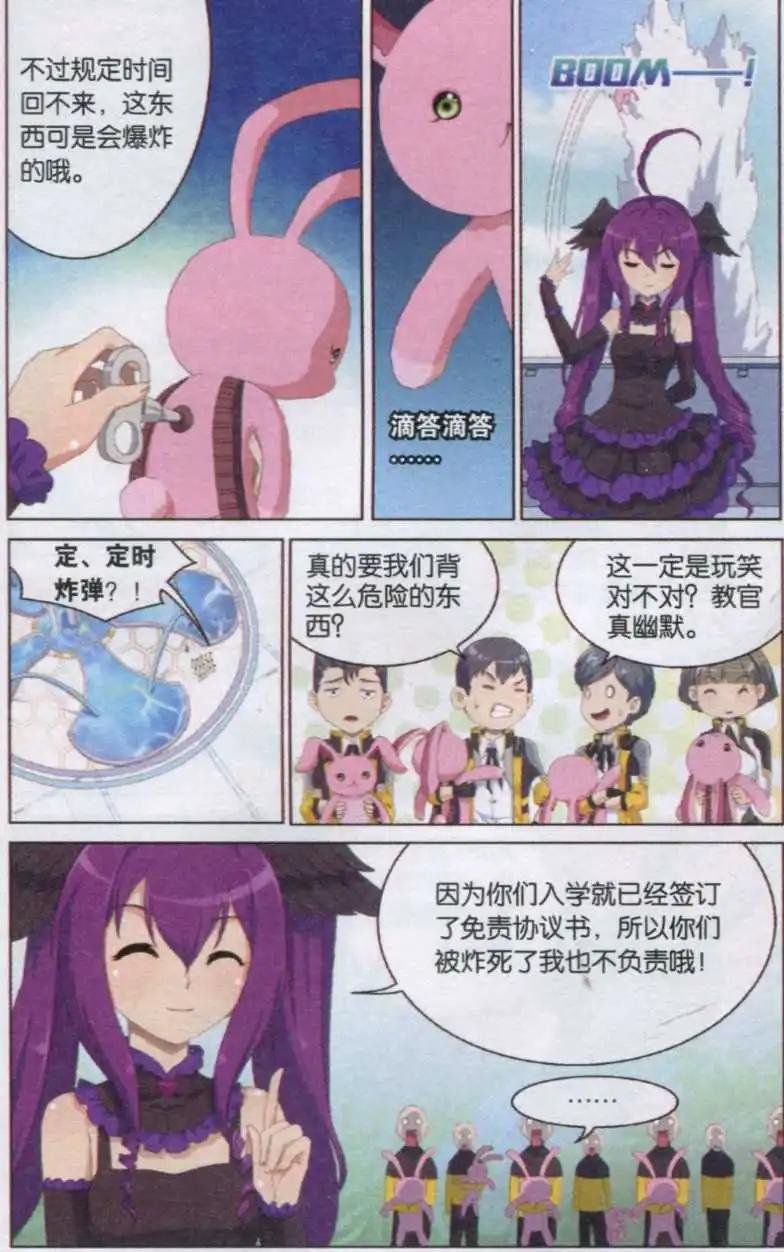 第03话 黑翼小魔女