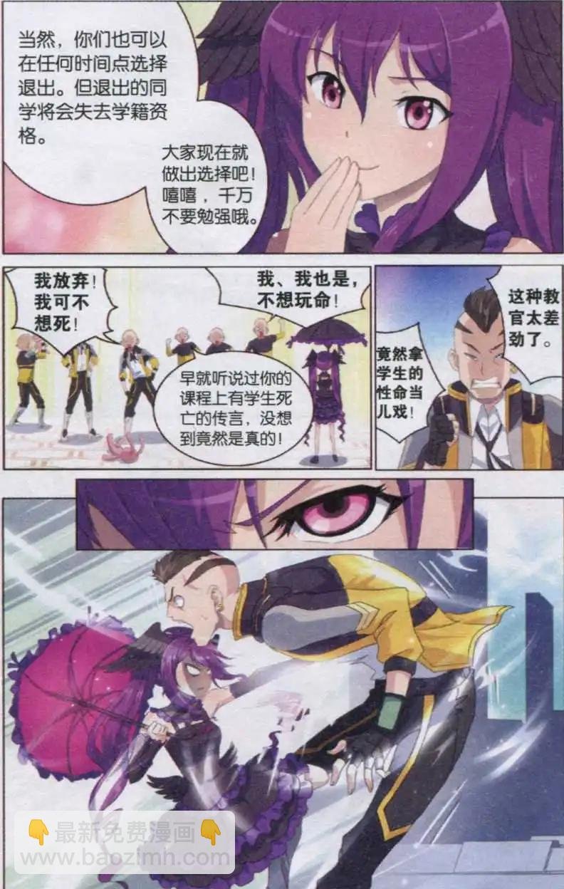 第03话 黑翼小魔女
