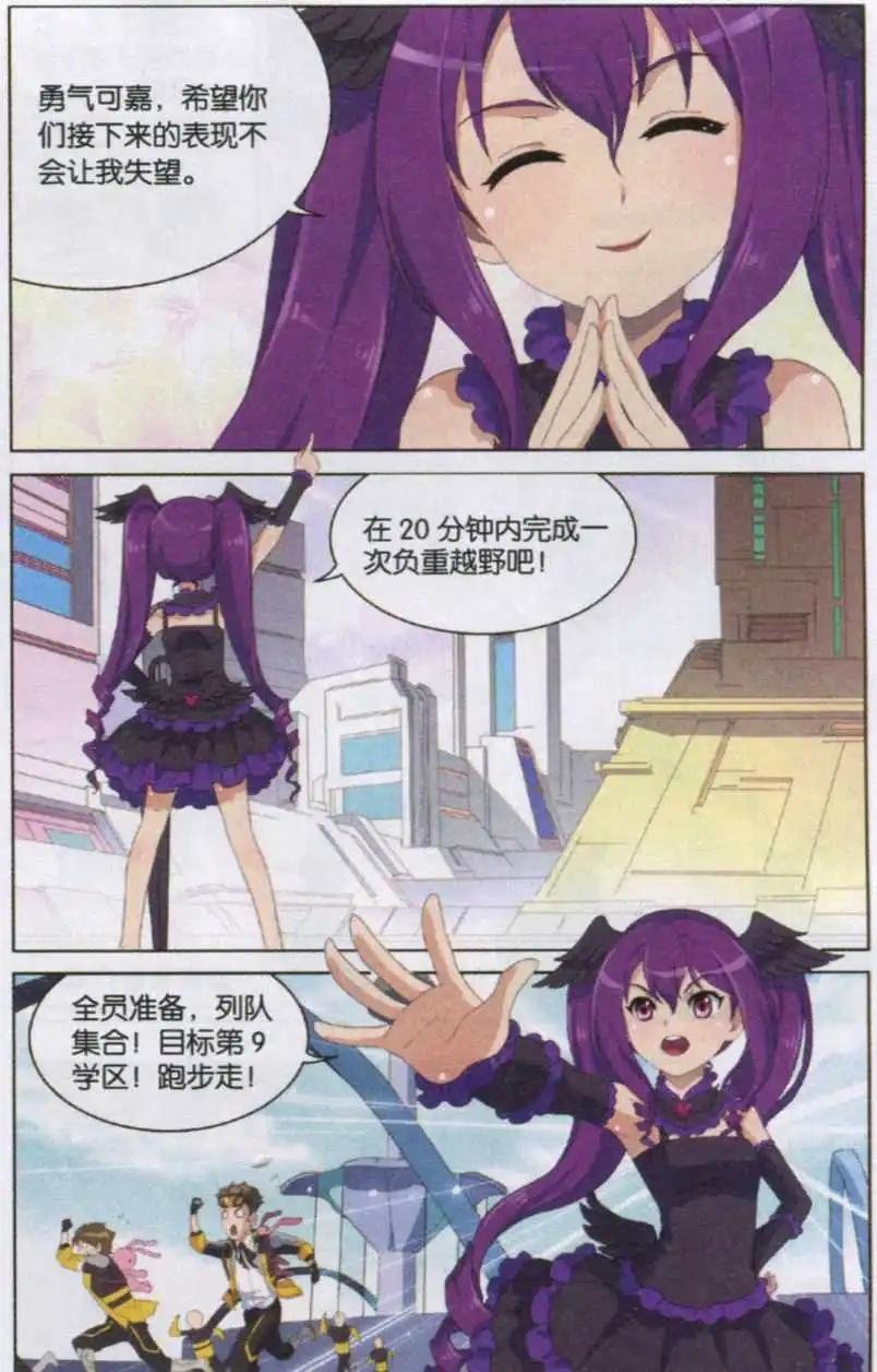 第03话 黑翼小魔女