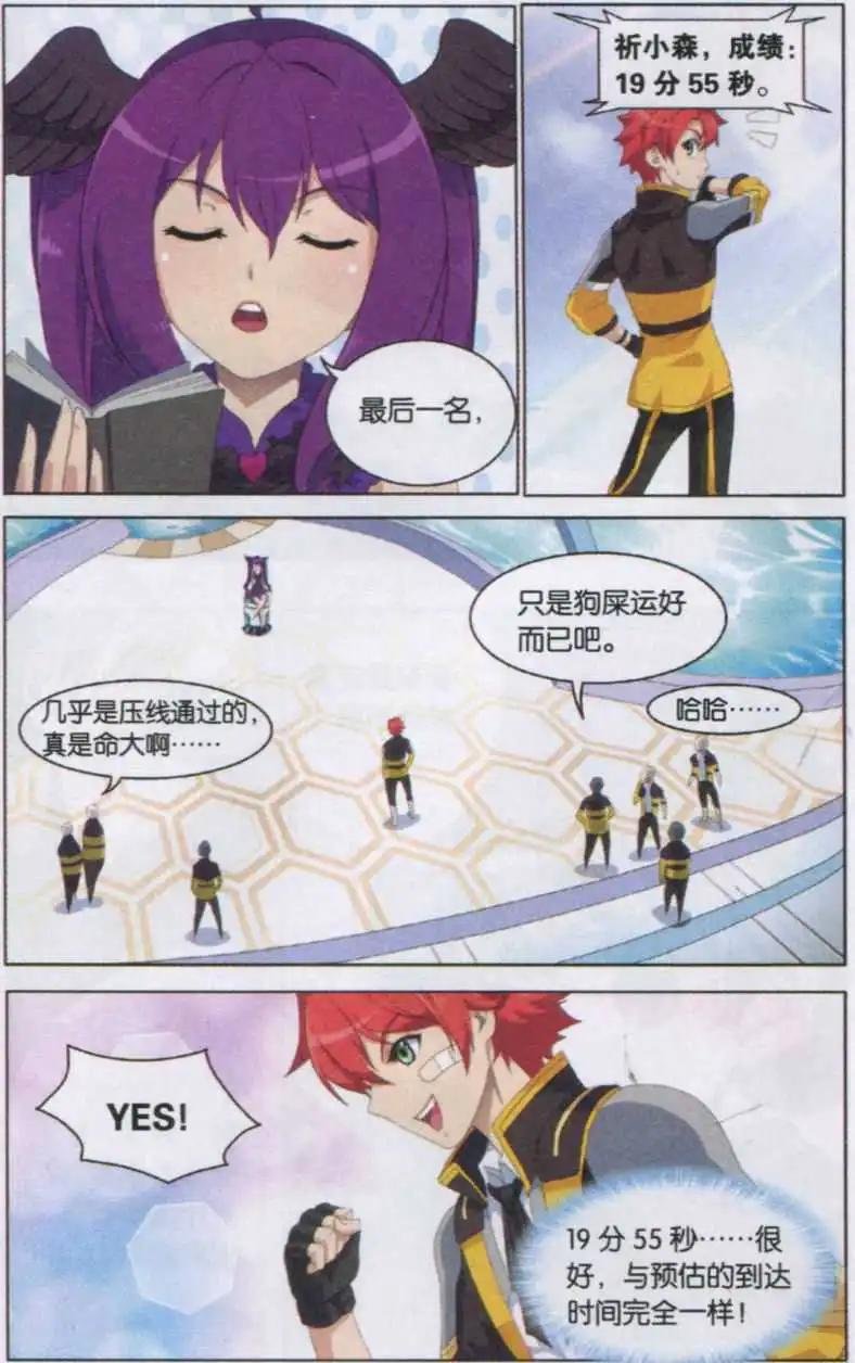 第03话 黑翼小魔女