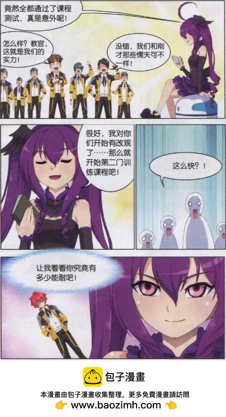 第03话 黑翼小魔女